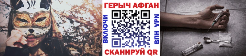 ГЕРОИН афганец  Козловка 