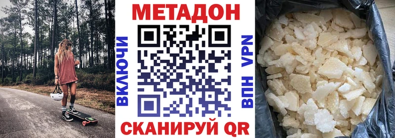 Метадон methadone Козловка